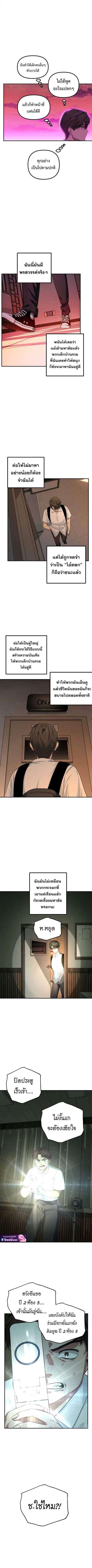SSS-Class Suicide Hunter นักล่าพลีชีพ ระดับ SSS ตอนที่ 136 หน้า 3