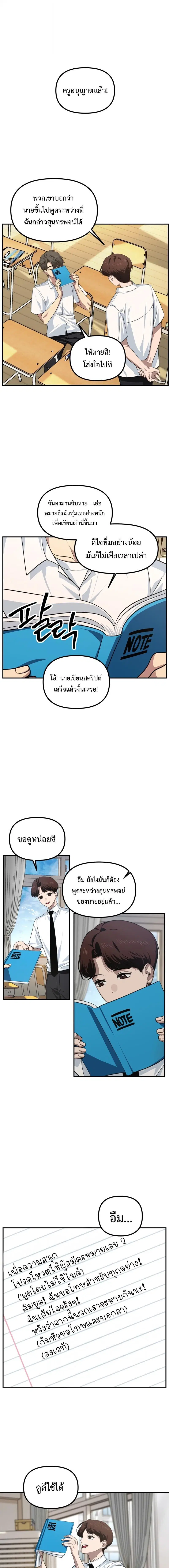 SSS-Class Suicide Hunter ตอนที่ 138 หน้า 1