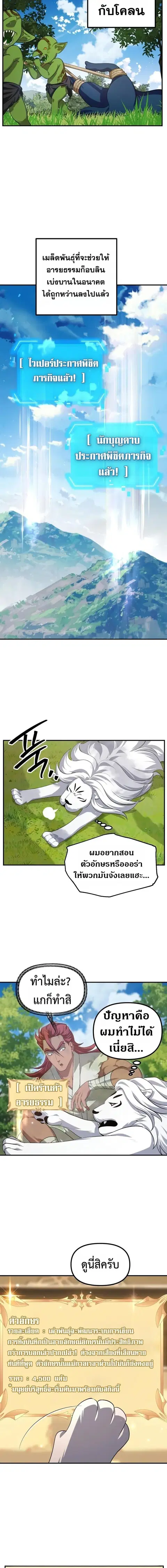 SSS-Class Suicide Hunter นักล่าพลีชีพ ระดับ SSS ตอนที่ 149 หน้า 3