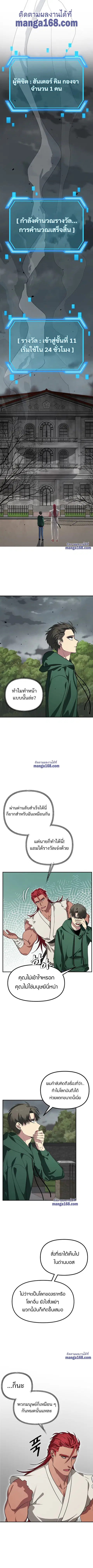 SSS-Class Suicide Hunter นักล่าพลีชีพ ระดับ SSS ตอนที่ 16 หน้า 1