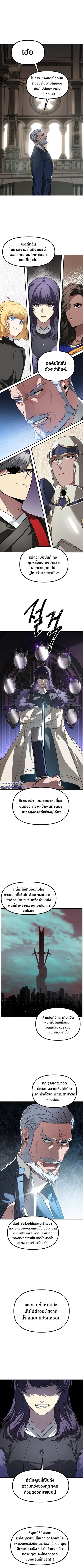 SSS-Class Suicide Hunter นักล่าพลีชีพ ระดับ SSS ตอนที่ 23 หน้า 1