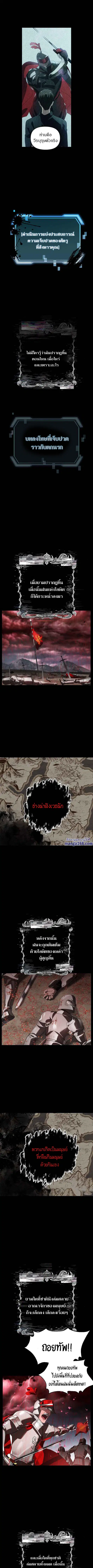 SSS-Class Suicide Hunter นักล่าพลีชีพ ระดับ SSS ตอนที่ 28 หน้า 2