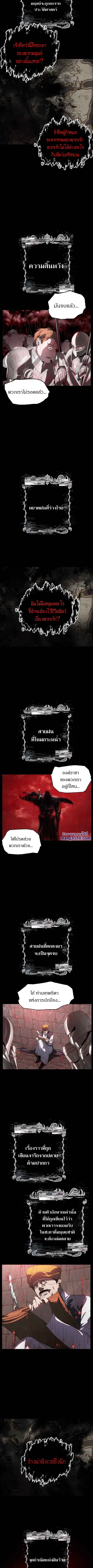 SSS-Class Suicide Hunter นักล่าพลีชีพ ระดับ SSS ตอนที่ 28 หน้า 3