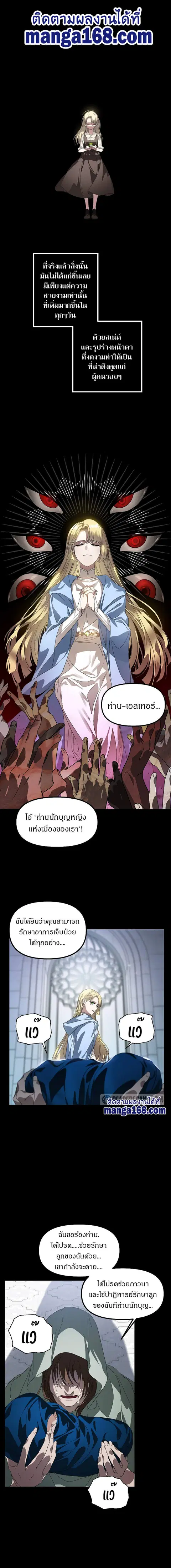 SSS-Class Suicide Hunter นักล่าพลีชีพ ระดับ SSS ตอนที่ 36 หน้า 2