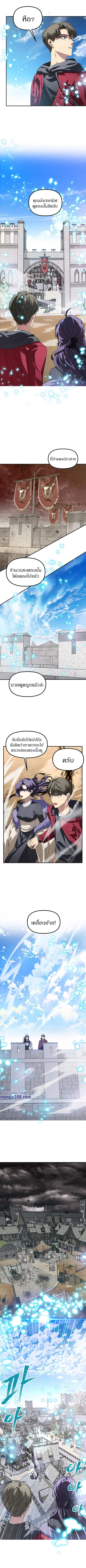 SSS-Class Suicide Hunter นักล่าพลีชีพ ระดับ SSS ตอนที่ 37 หน้า 3