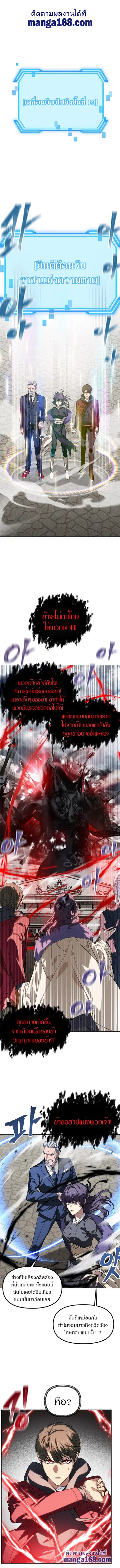 SSS-Class Suicide Hunter นักล่าพลีชีพ ระดับ SSS ตอนที่ 38 หน้า 2
