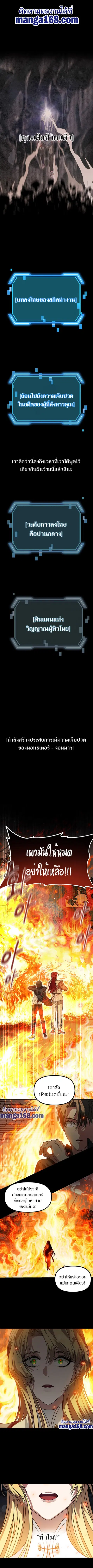SSS-Class Suicide Hunter นักล่าพลีชีพ ระดับ SSS ตอนที่ 39 หน้า 2