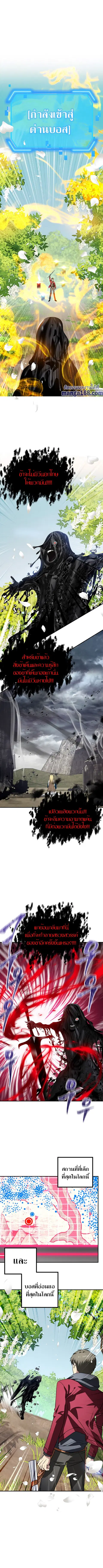 SSS-Class Suicide Hunter นักล่าพลีชีพ ระดับ SSS ตอนที่ 40 หน้า 2