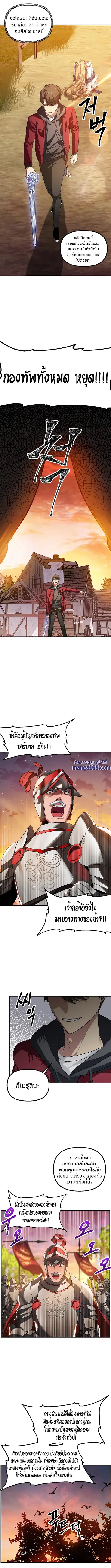 SSS-Class Suicide Hunter นักล่าพลีชีพ ระดับ SSS ตอนที่ 42 หน้า 2