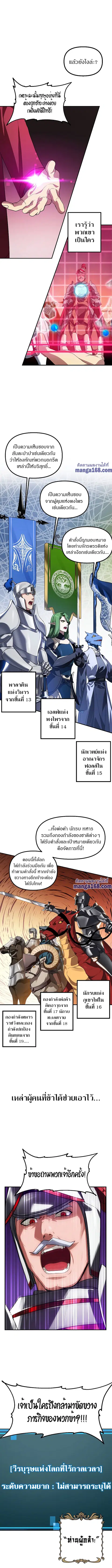 SSS-Class Suicide Hunter นักล่าพลีชีพ ระดับ SSS ตอนที่ 42 หน้า 3