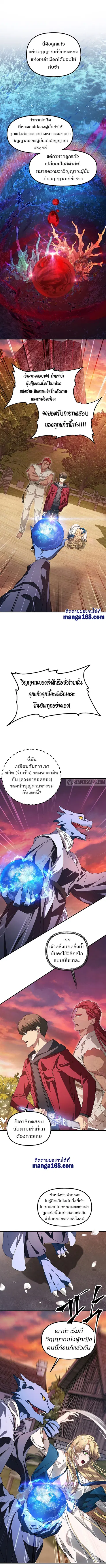 SSS-Class Suicide Hunter นักล่าพลีชีพ ระดับ SSS ตอนที่ 43 หน้า 1