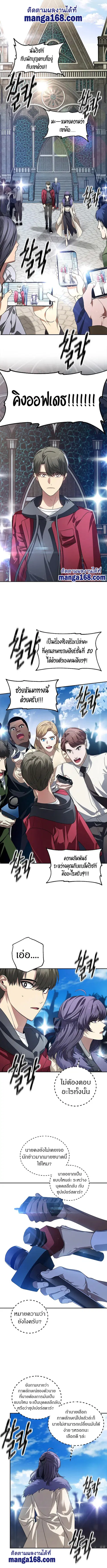 SSS-Class Suicide Hunter นักล่าพลีชีพ ระดับ SSS ตอนที่ 45 หน้า 2