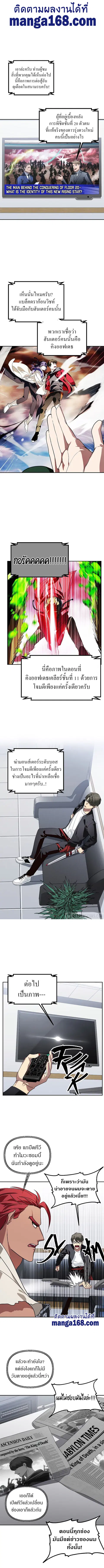 SSS-Class Suicide Hunter นักล่าพลีชีพ ระดับ SSS ตอนที่ 46 หน้า 1