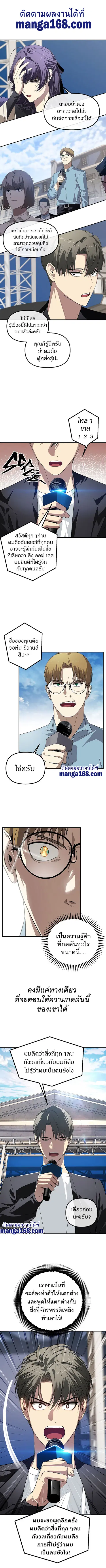 SSS-Class Suicide Hunter นักล่าพลีชีพ ระดับ SSS ตอนที่ 47 หน้า 2