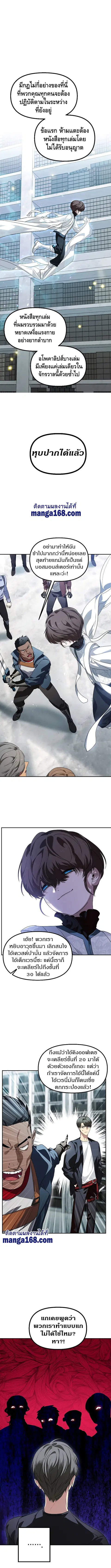 SSS-Class Suicide Hunter นักล่าพลีชีพ ระดับ SSS ตอนที่ 49 หน้า 3
