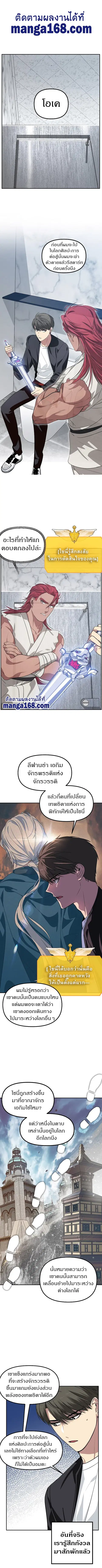 SSS-Class Suicide Hunter นักล่าพลีชีพ ระดับ SSS ตอนที่ 51 หน้า 2