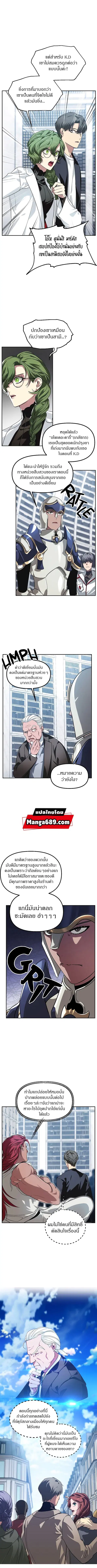SSS-Class Suicide Hunter นักล่าพลีชีพ ระดับ SSS ตอนที่ 52 หน้า 3