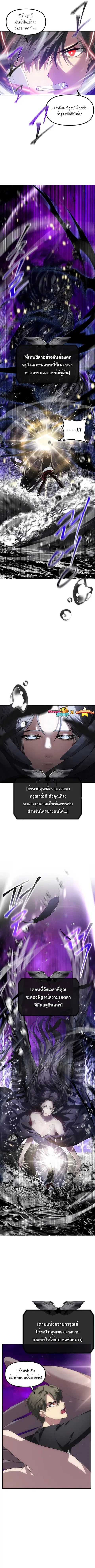 SSS-Class Suicide Hunter นักล่าพลีชีพ ระดับ SSS ตอนที่ 82 หน้า 2