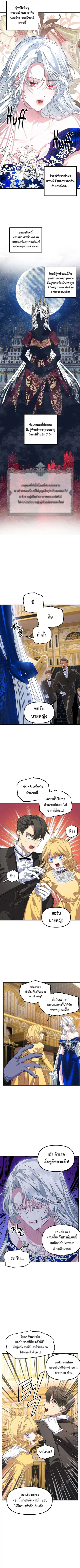 SSS-Class Suicide Hunter นักล่าพลีชีพ ระดับ SSS ตอนที่ 85 หน้า 2