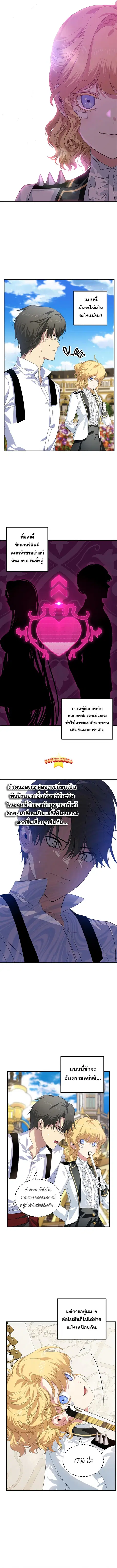 SSS-Class Suicide Hunter นักล่าพลีชีพ ระดับ SSS ตอนที่ 89 หน้า 3