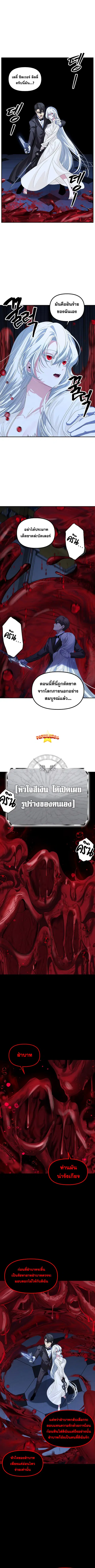 SSS-Class Suicide Hunter นักล่าพลีชีพ ระดับ SSS ตอนที่ 95 หน้า 3