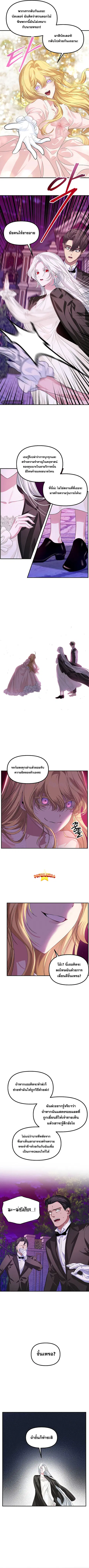 SSS-Class Suicide Hunter นักล่าพลีชีพ ระดับ SSS ตอนที่ 96 หน้า 3