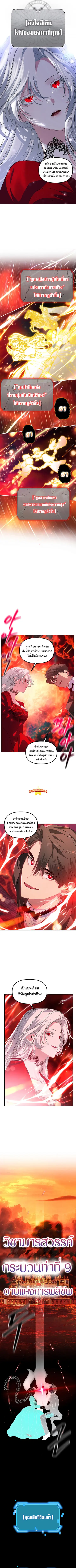 SSS-Class Suicide Hunter นักล่าพลีชีพ ระดับ SSS ตอนที่ 99 หน้า 3