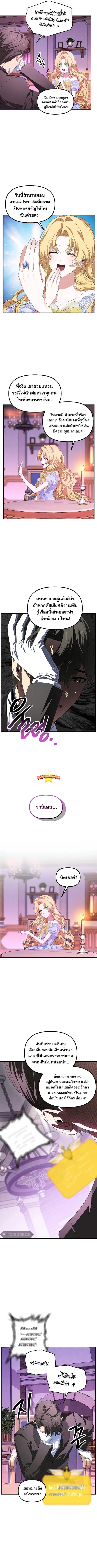 SSS-Class Suicide Hunter นักล่าพลีชีพ ระดับ SSS ตอนที่ 104 หน้า 2