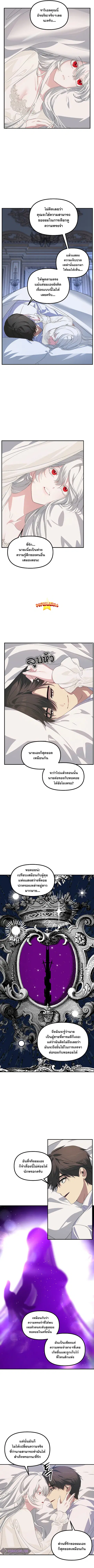 SSS-Class Suicide Hunter นักล่าพลีชีพ ระดับ SSS ตอนที่ 106 หน้า 2