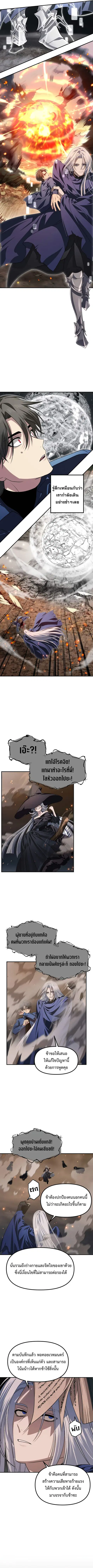 SSS-Class Suicide Hunter นักล่าพลีชีพ ระดับ SSS ตอนที่ 122 หน้า 2