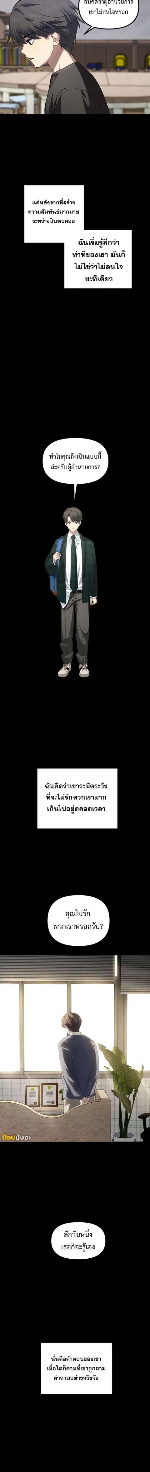 SSS-Class Suicide Hunter นักล่าพลีชีพ ระดับ SSS ตอนที่ 128 หน้า 2