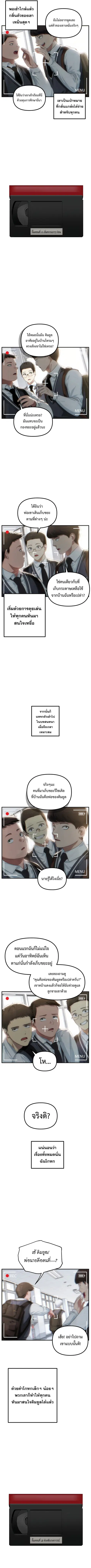 SSS-Class Suicide Hunter นักล่าพลีชีพ ระดับ SSS ตอนที่ 135 หน้า 3