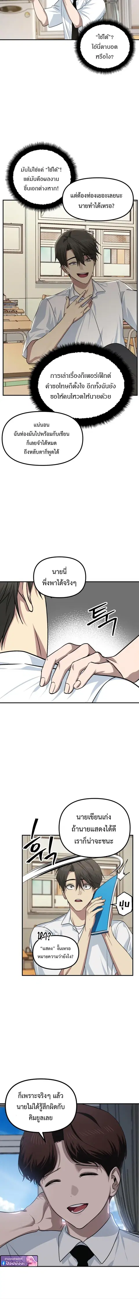 SSS-Class Suicide Hunter นักล่าพลีชีพ ระดับ SSS ตอนที่ 138 หน้า 2