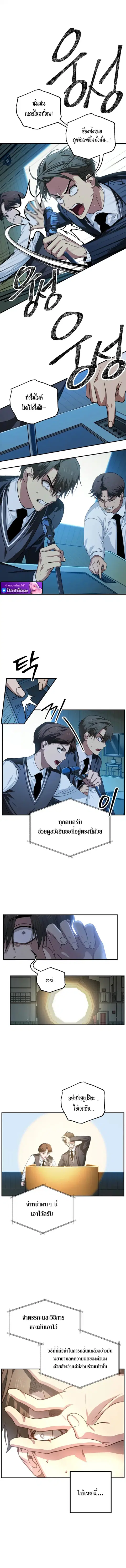 SSS-Class Suicide Hunter นักล่าพลีชีพ ระดับ SSS ตอนที่ 139 หน้า 2