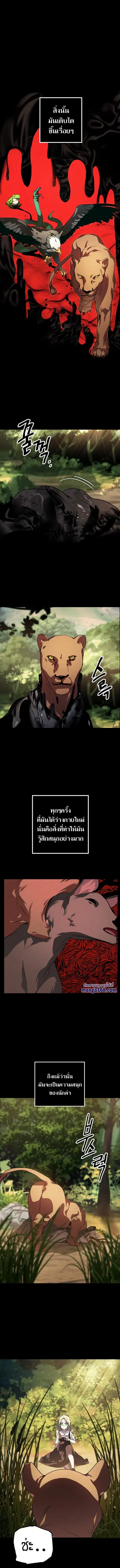 SSS-Class Suicide Hunter นักล่าพลีชีพ ระดับ SSS ตอนที่ 35 หน้า 2