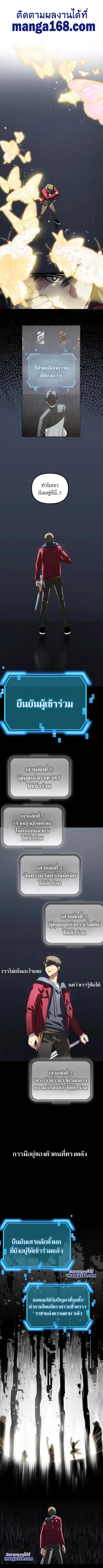 SSS-Class Suicide Hunter นักล่าพลีชีพ ระดับ SSS ตอนที่ 41 หน้า 2