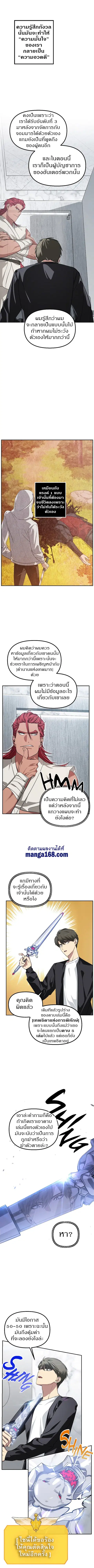 SSS-Class Suicide Hunter นักล่าพลีชีพ ระดับ SSS ตอนที่ 51 หน้า 3