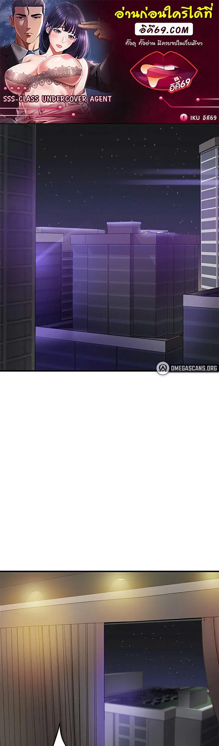 SSS-Class Undercover Agent ตอนที่ 1 หน้า 1