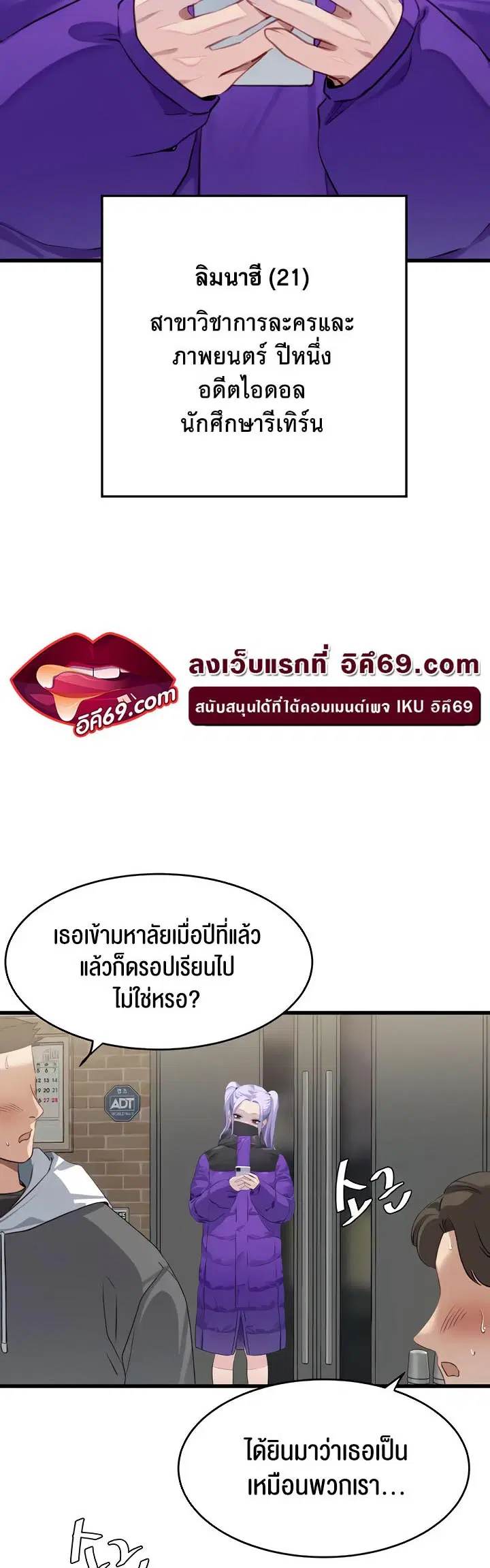 SSS-Class Undercover Agent ตอนที่ 10 หน้า 3