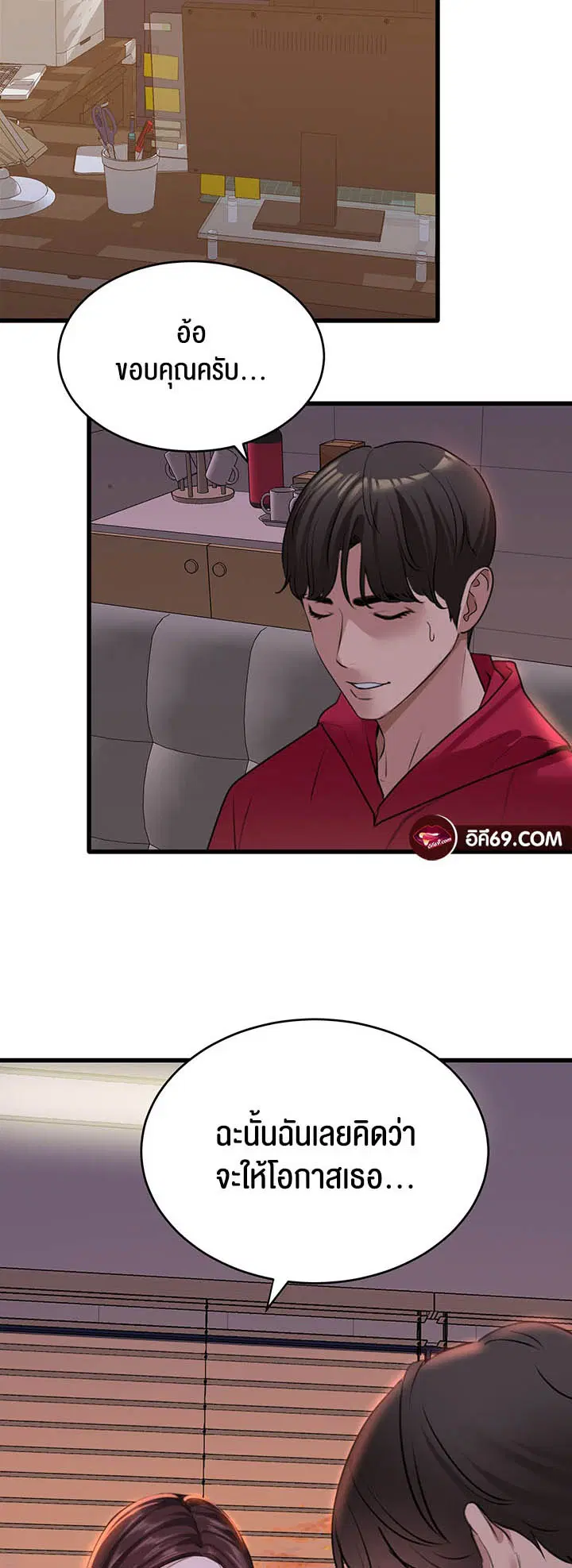 SSS-Class Undercover Agent ตอนที่ 14 หน้า 3