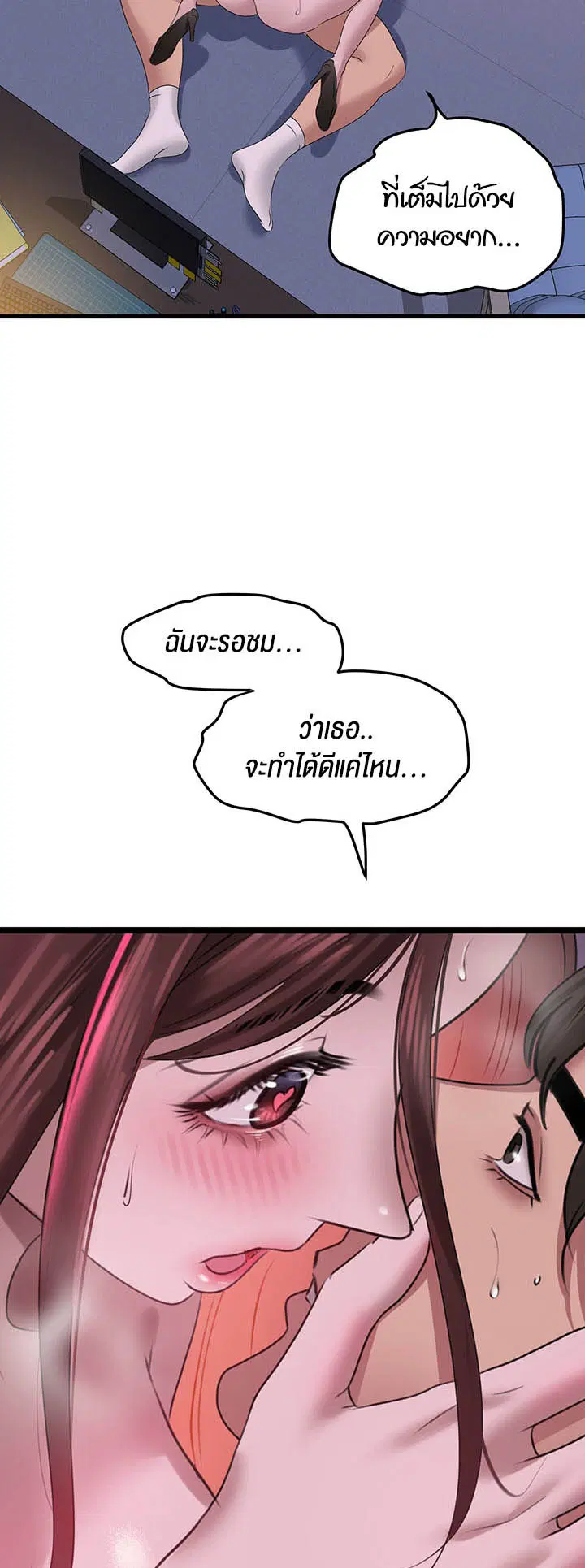 SSS-Class Undercover Agent ตอนที่ 16 หน้า 2