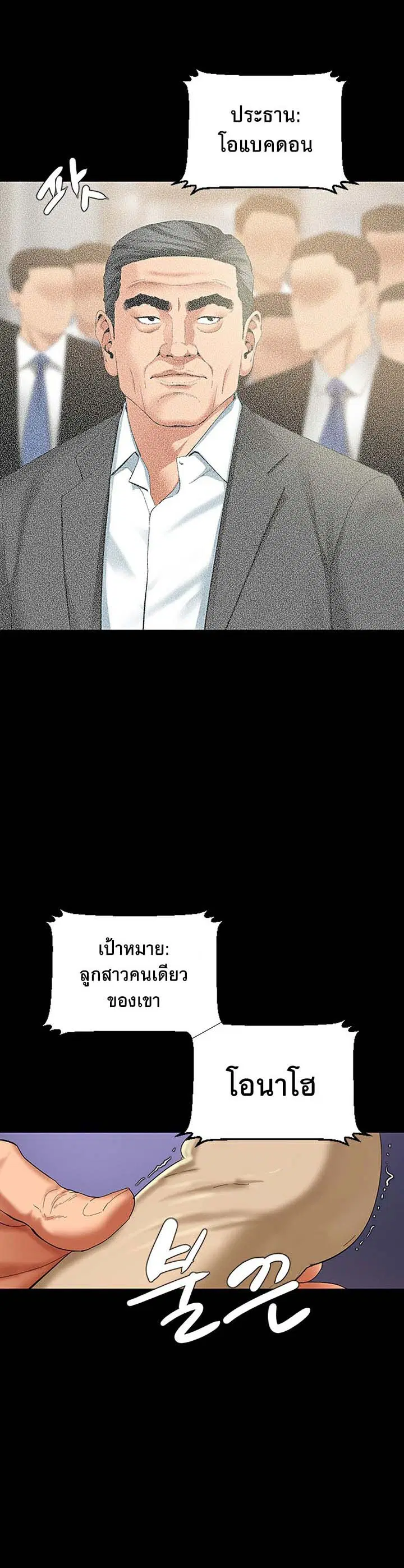 SSS-Class Undercover Agent ตอนที่ 2 หน้า 2