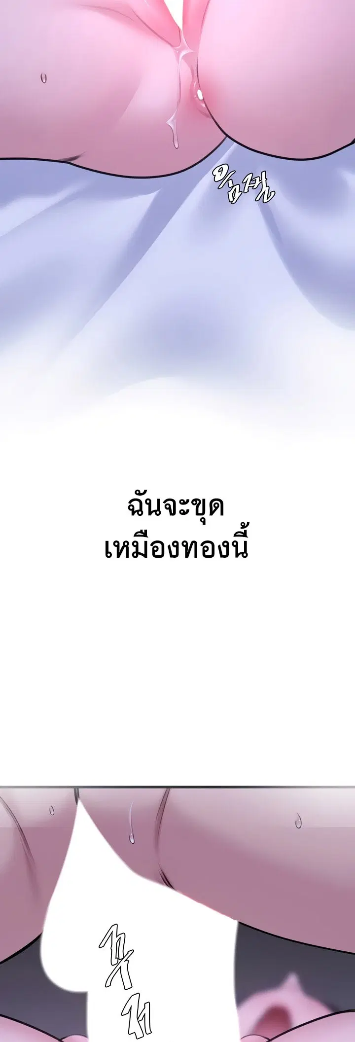 SSS-Class Undercover Agent ตอนที่ 20 หน้า 2