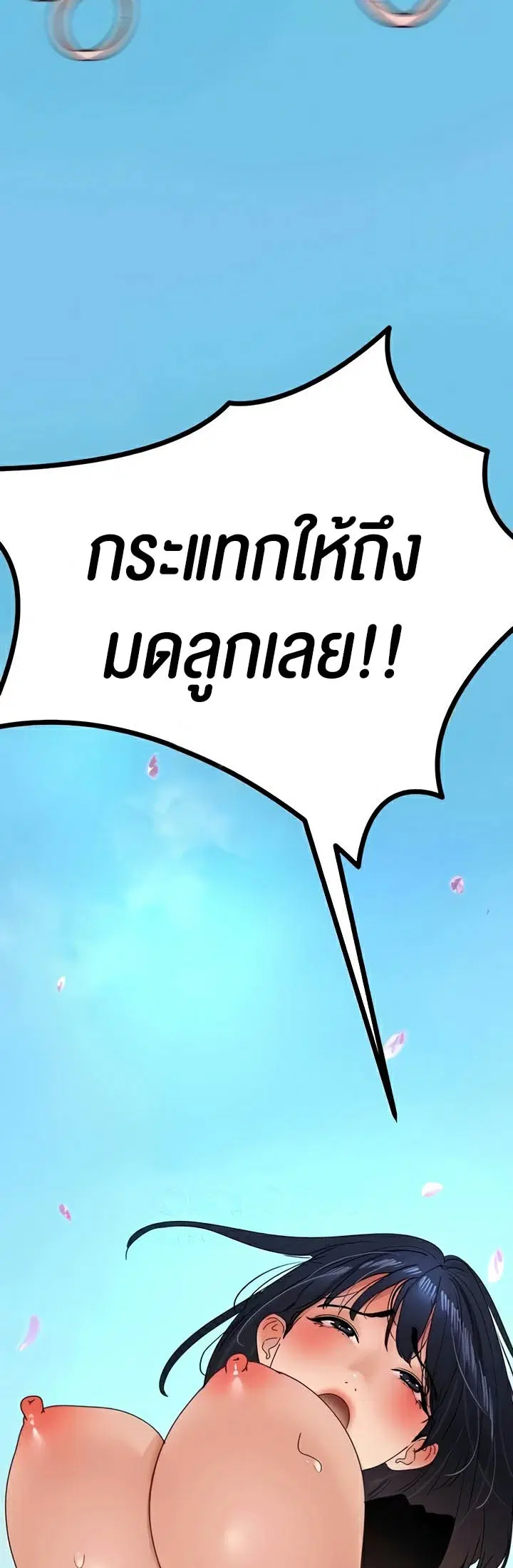 SSS-Class Undercover Agent ตอนที่ 23 หน้า 2