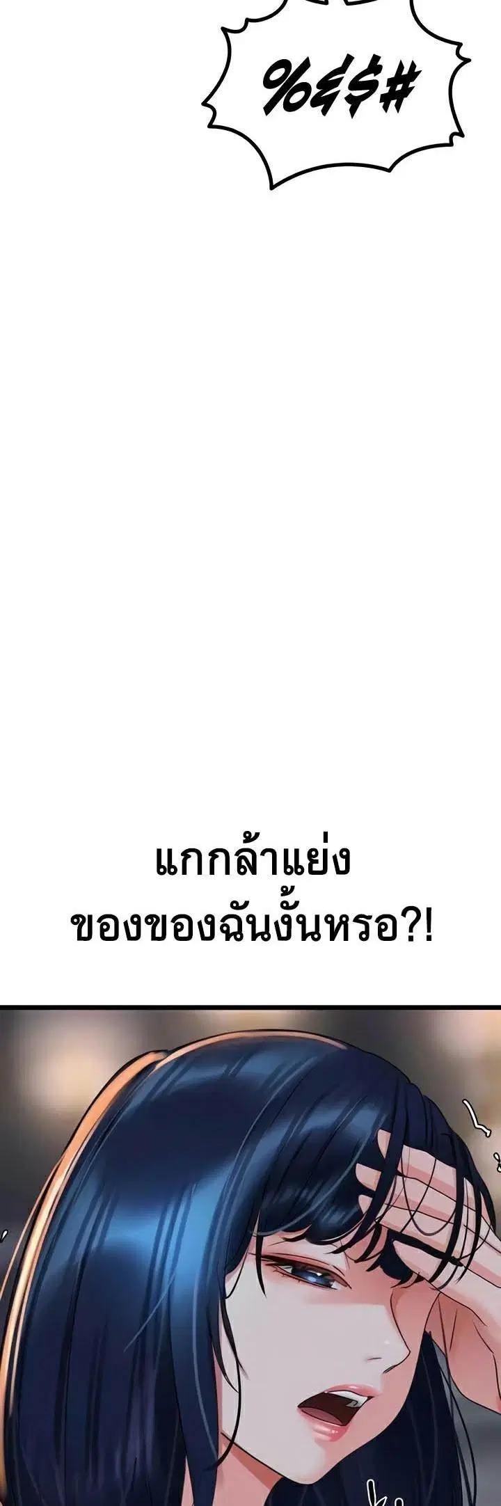 SSS-Class Undercover Agent ตอนที่ 29 หน้า 2