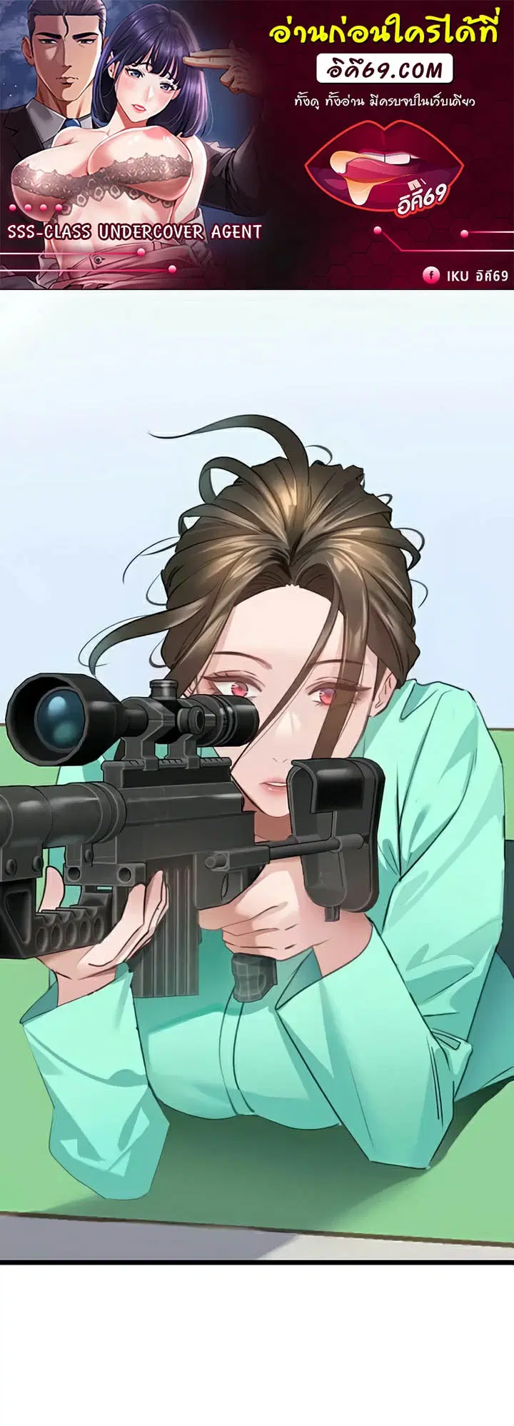 SSS-Class Undercover Agent ตอนที่ 32 หน้า 1