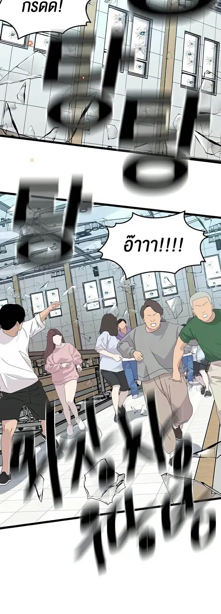 SSS-Class Undercover Agent ตอนที่ 32 หน้า 3