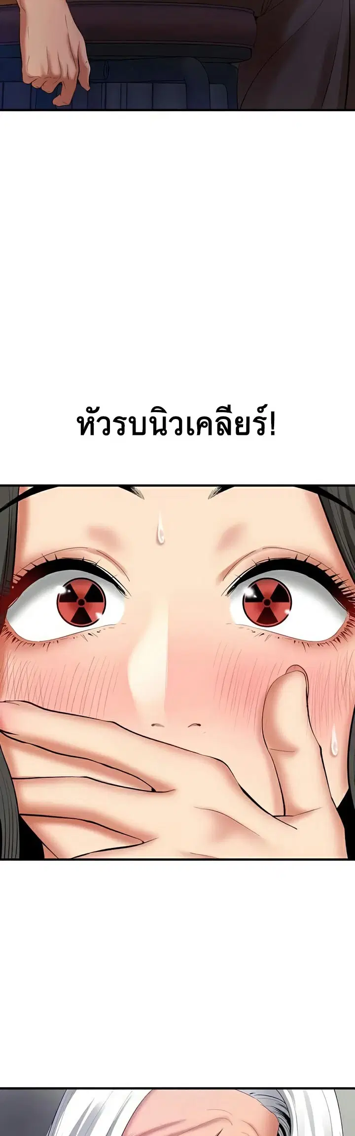 SSS-Class Undercover Agent ตอนที่ 33 หน้า 2