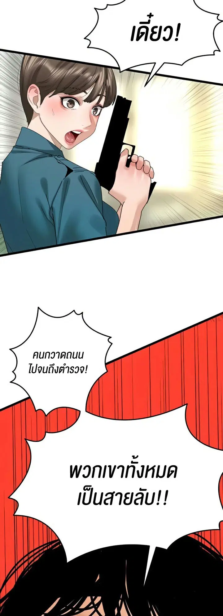 SSS-Class Undercover Agent ตอนที่ 35 หน้า 2