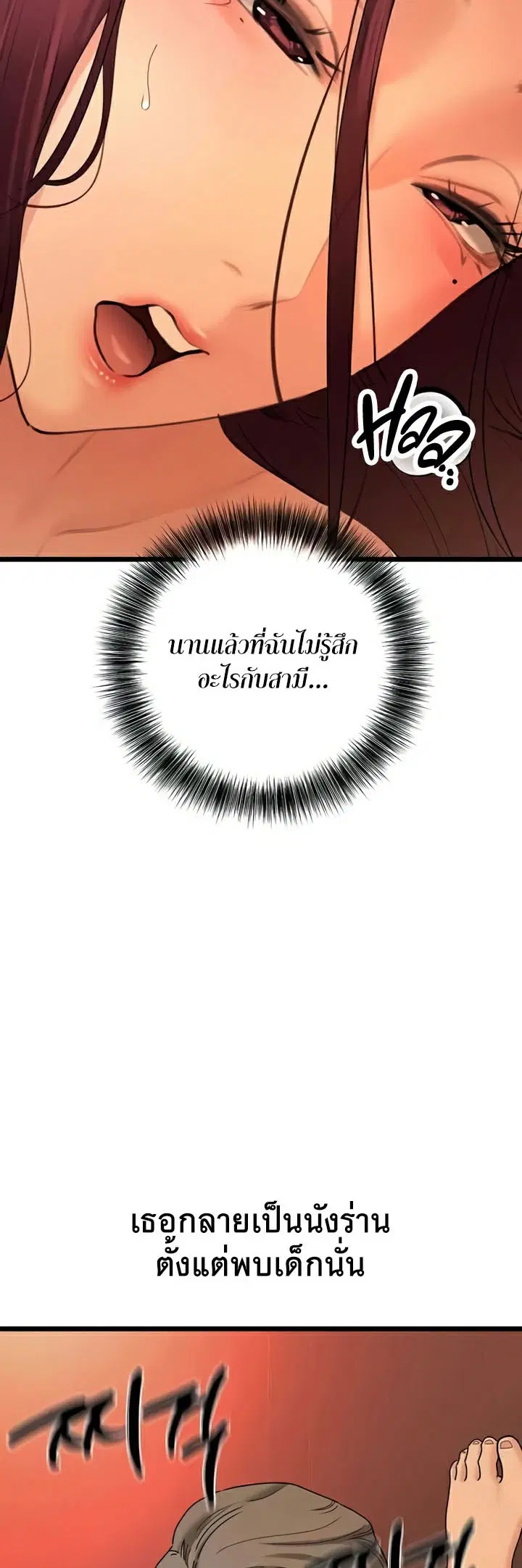 SSS-Class Undercover Agent ตอนที่ 40 หน้า 2